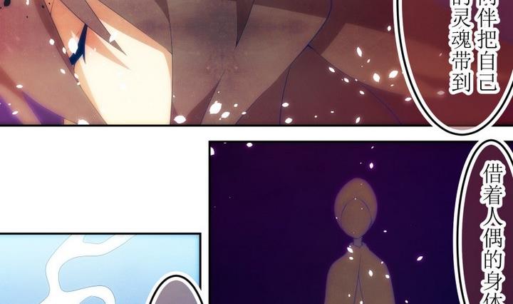 第69话 六个考验 16-第69话