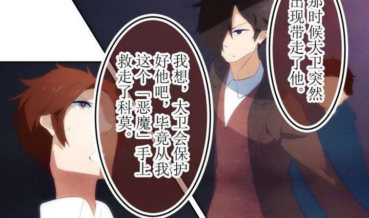 第71话 六个考验 18-第71话