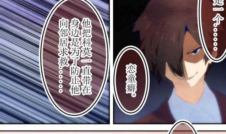 第71话 六个考验 18-第71话