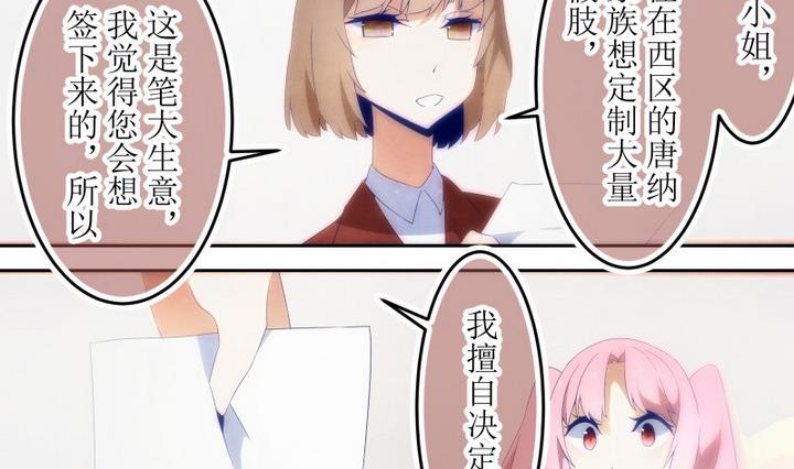 第75话 六个考验 22-第75话