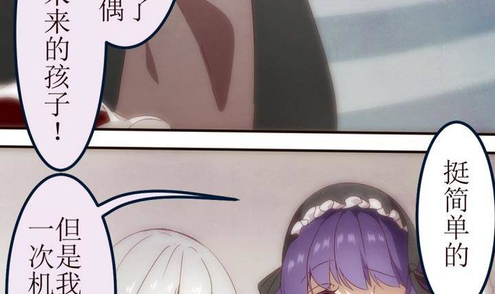 第9话 第一份委托 3-第9话