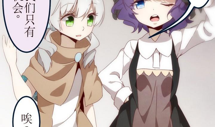 第9话 第一份委托 3-第9话