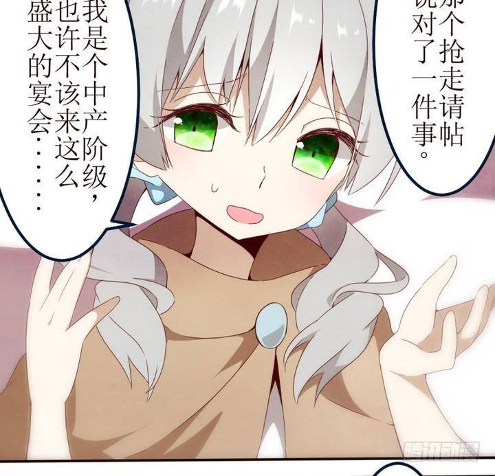 第9话 第一份委托 3-第9话