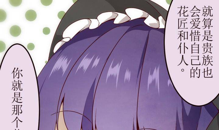 第9话 第一份委托 3-第9话