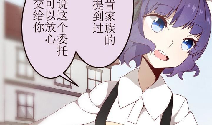 第9话 第一份委托 3-第9话