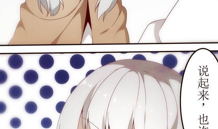 第9话 第一份委托 3-第9话