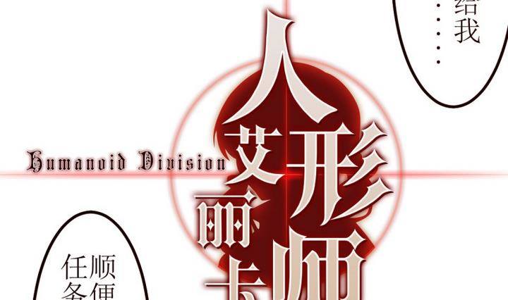 第9话 第一份委托 3-第9话