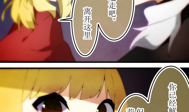 第81话 六个考验 28-第81话