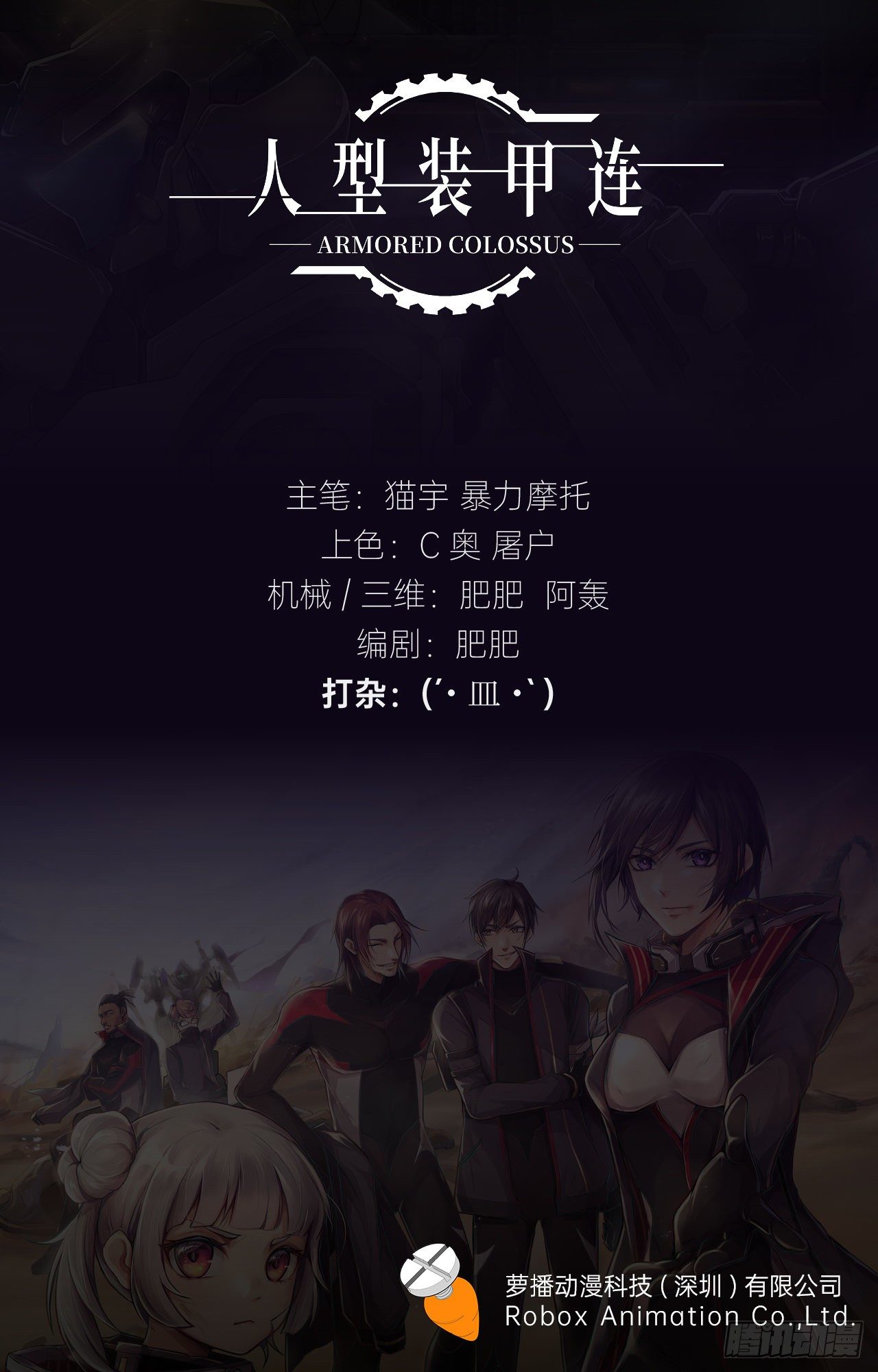 第10话(1/2)-第11话