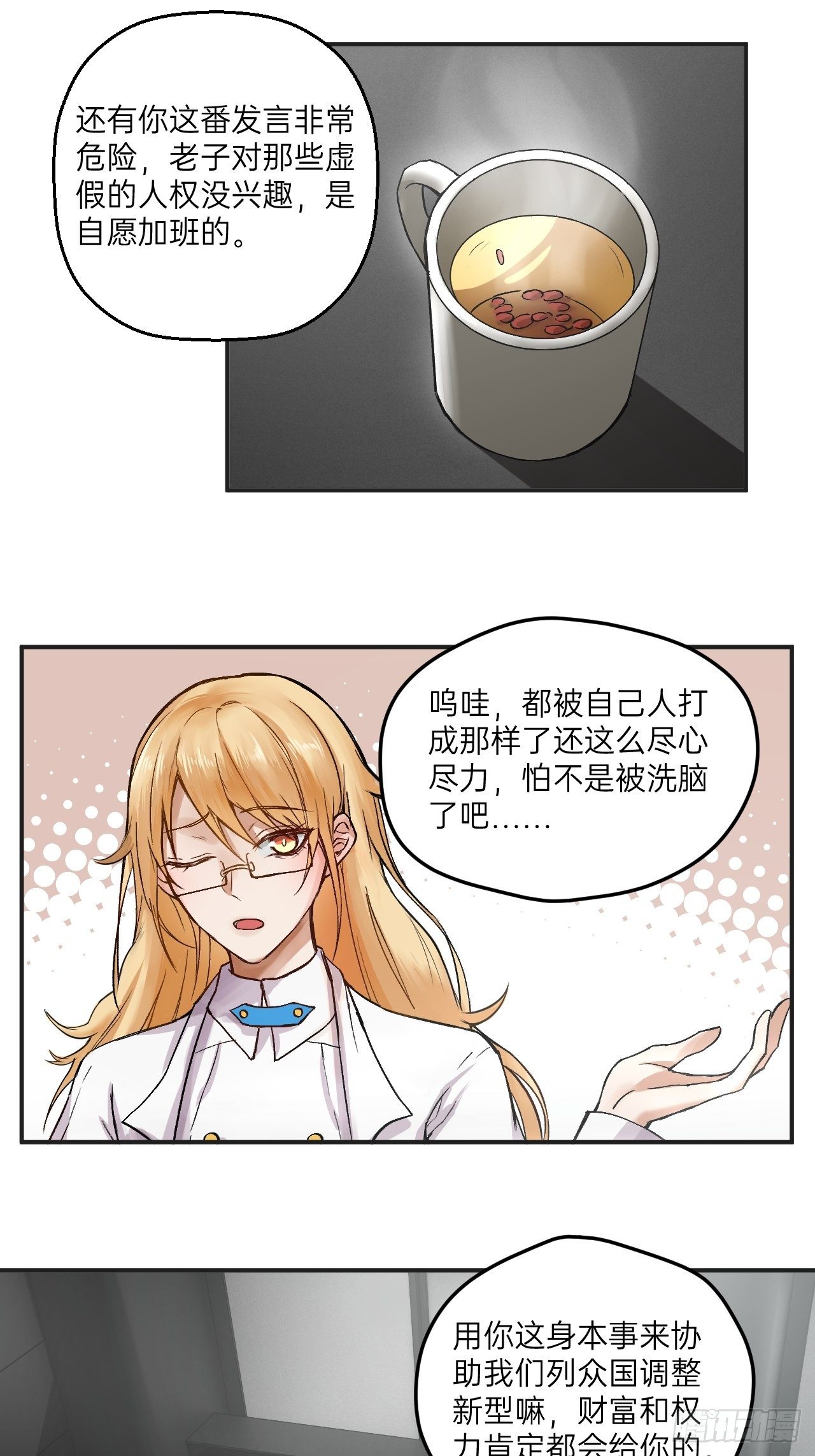 第10话(1/2)-第11话