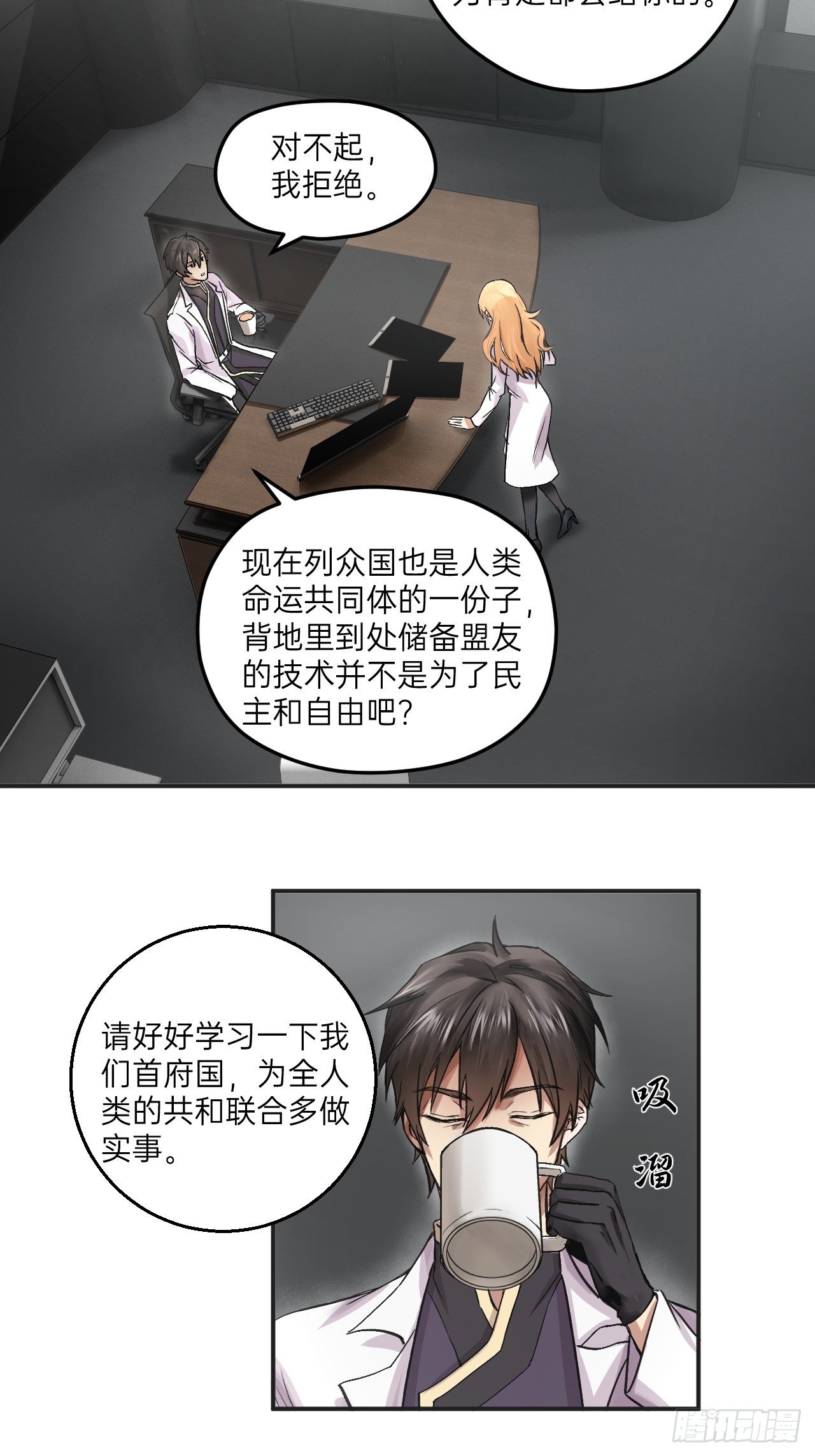 第10话(1/2)-第11话