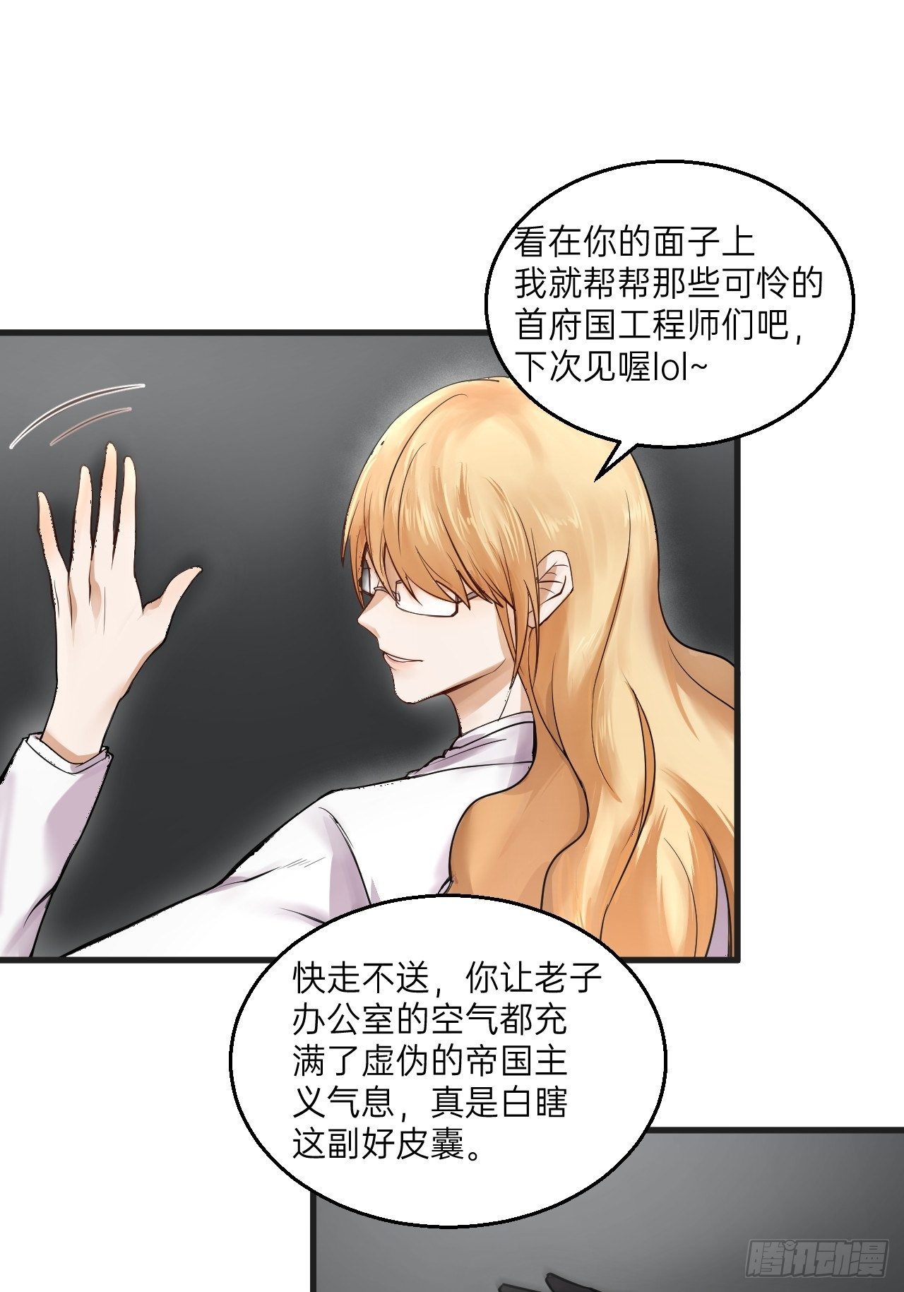 第10话(1/2)-第11话