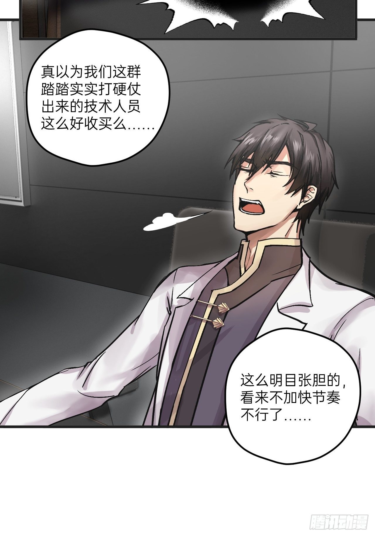 第10话(1/2)-第11话