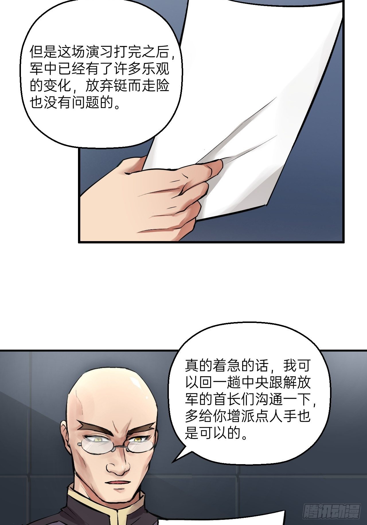 第10话(1/2)-第11话