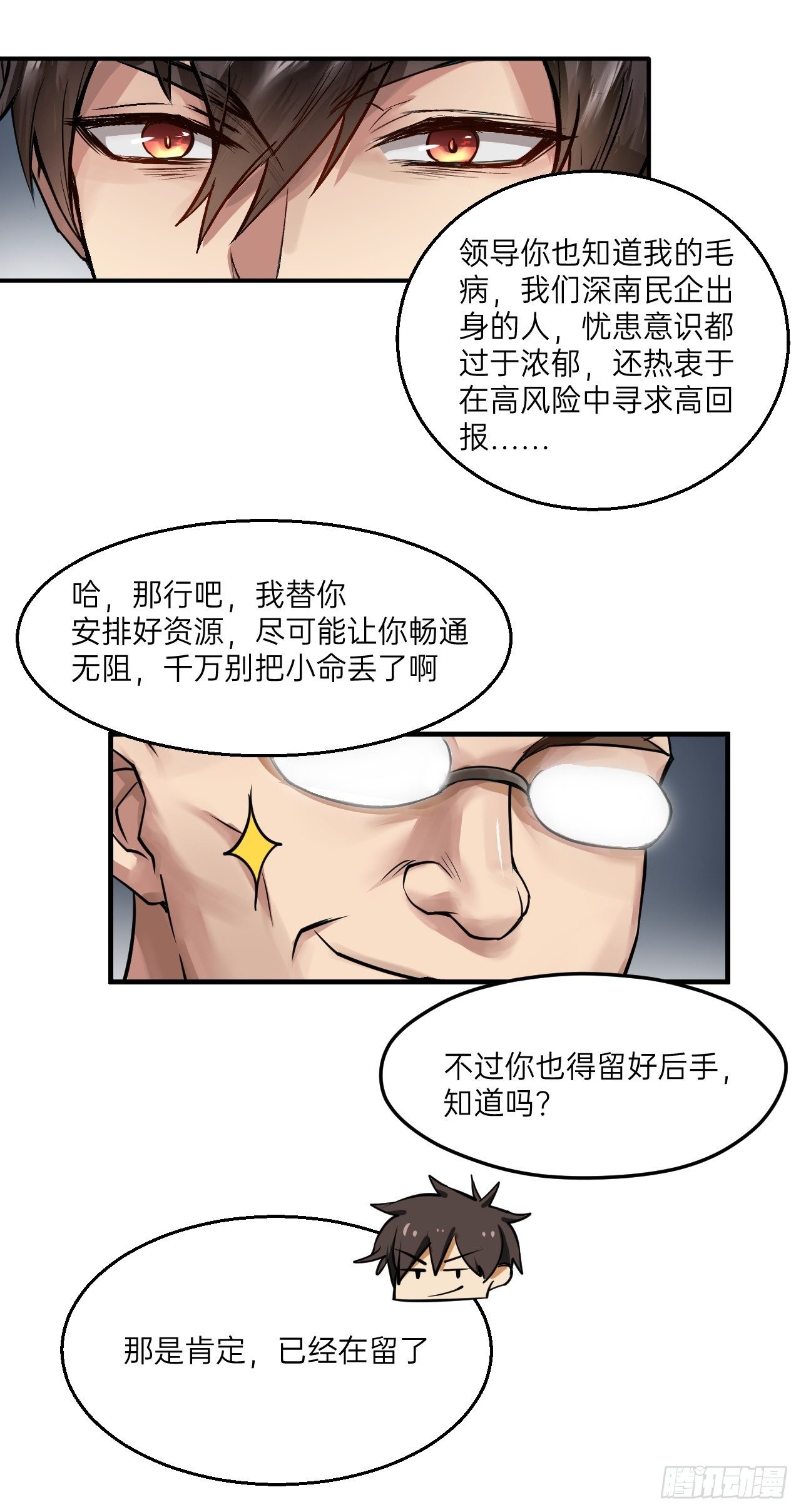 第10话(1/2)-第11话