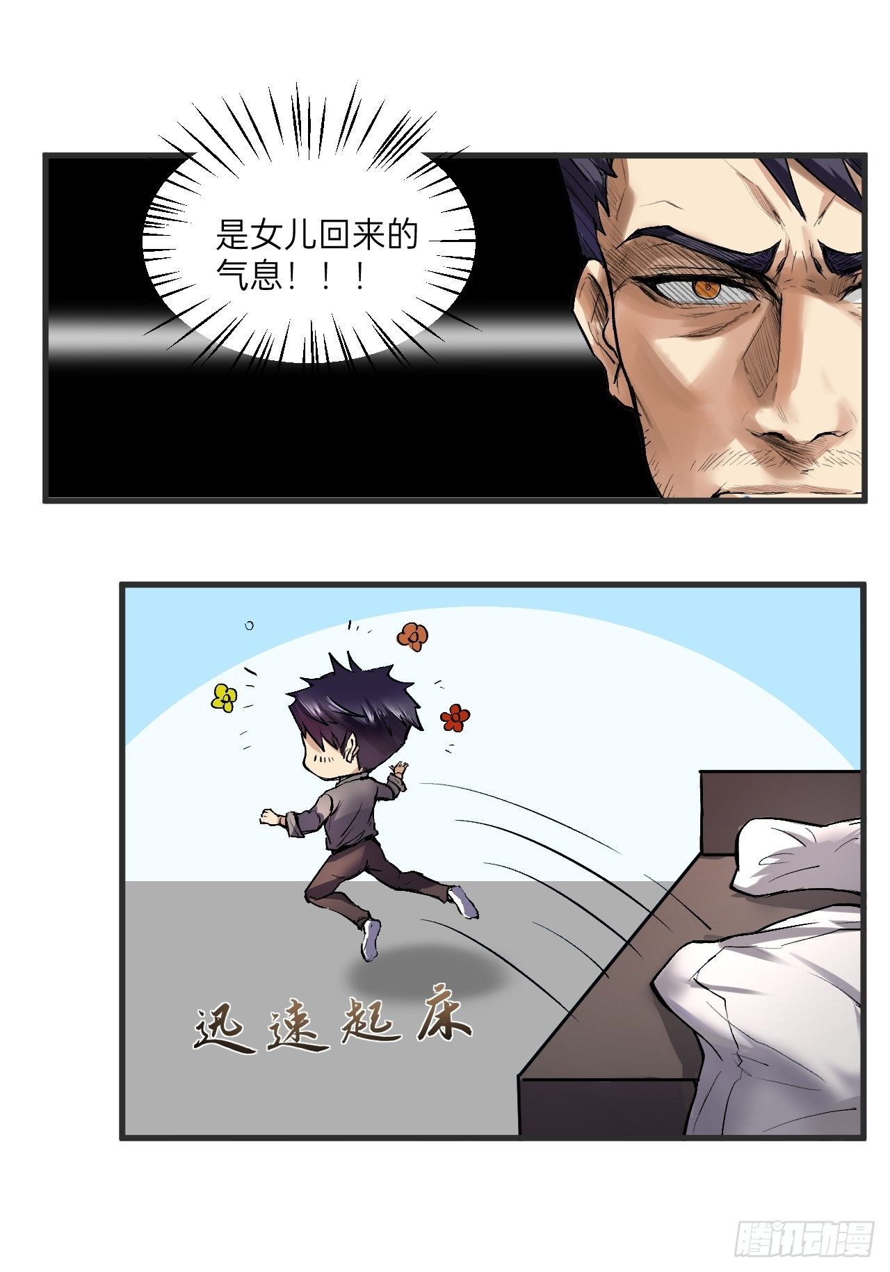 第10话(1/2)-第11话