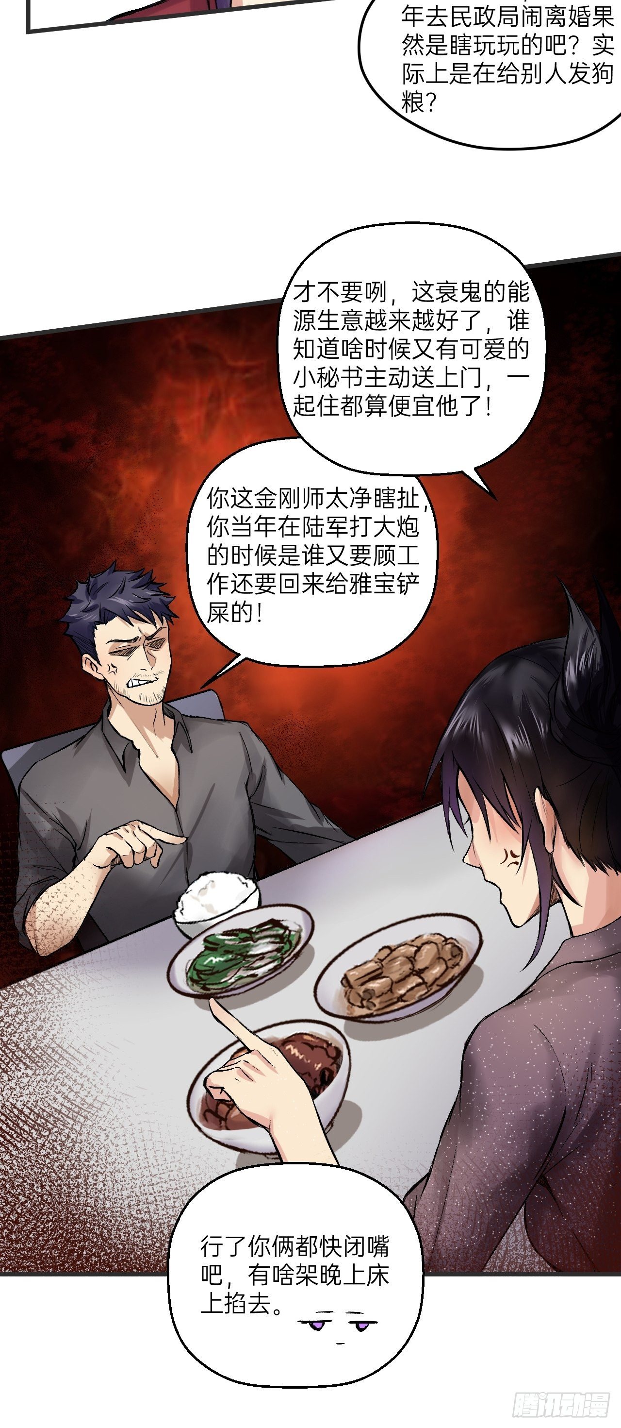 第10话(1/2)-第11话