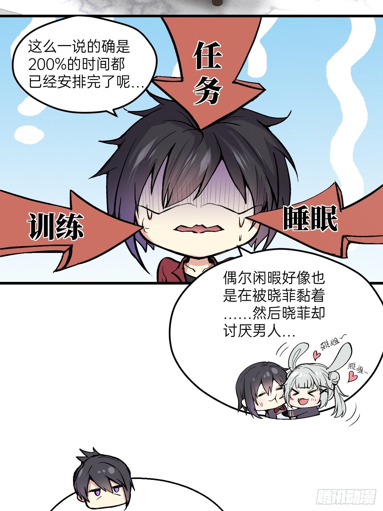 第10话(1/2)-第11话