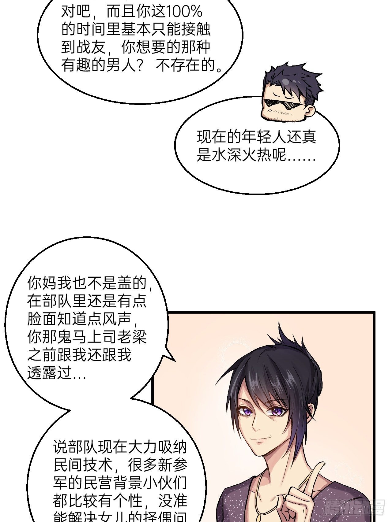 第10话(1/2)-第11话