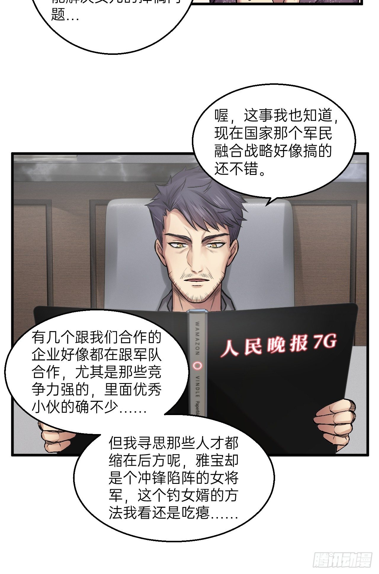 第10话(1/2)-第11话