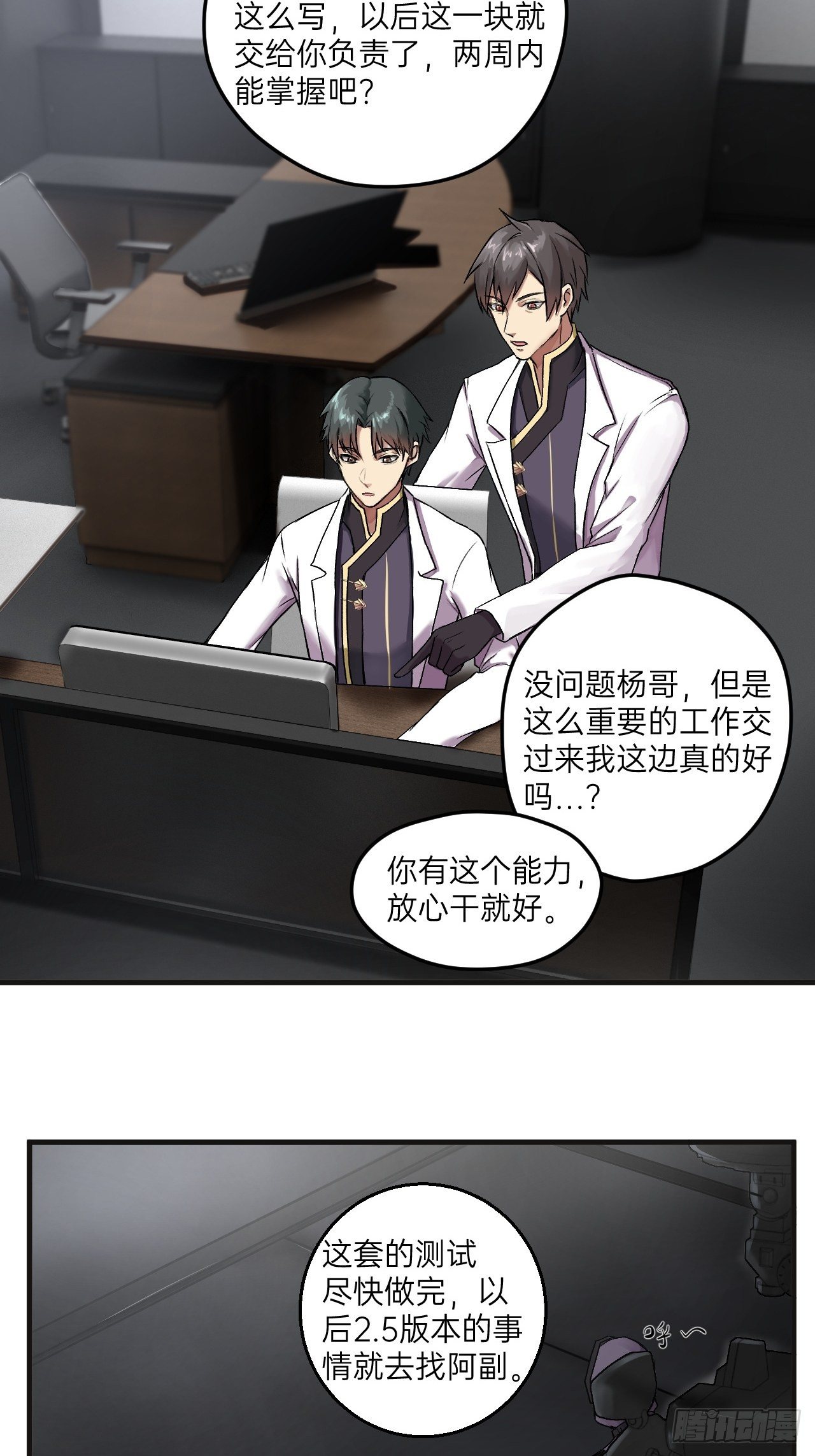 第10话(1/2)-第11话