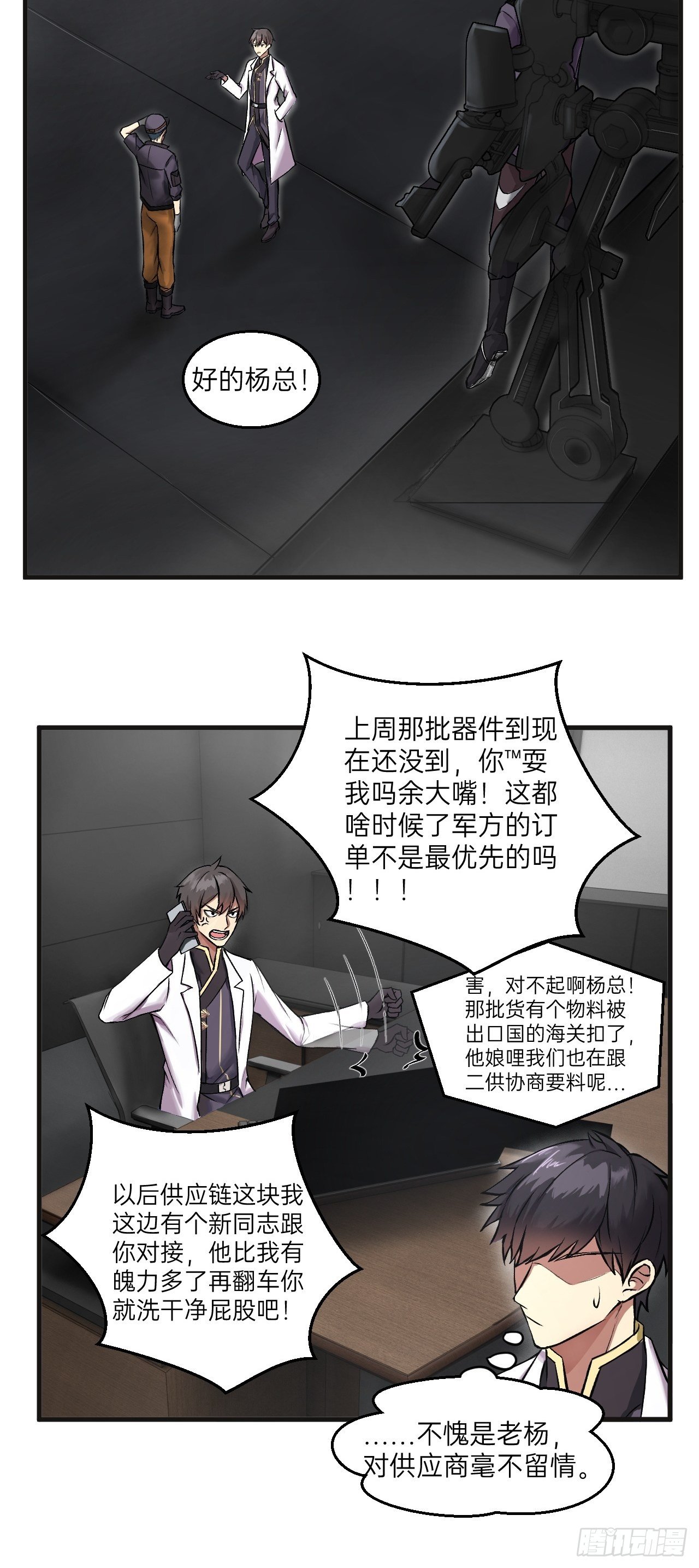 第10话(1/2)-第11话