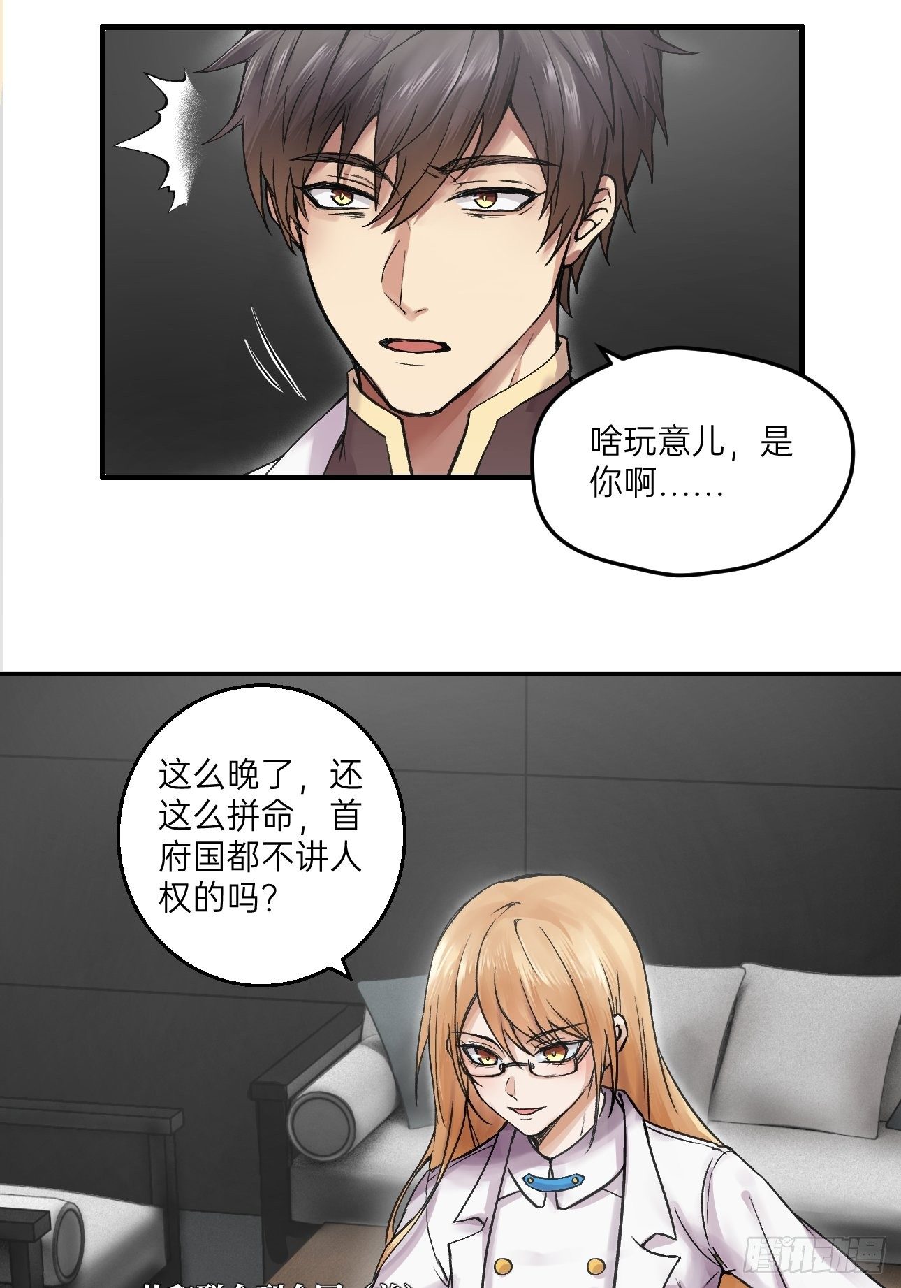 第10话(1/2)-第11话