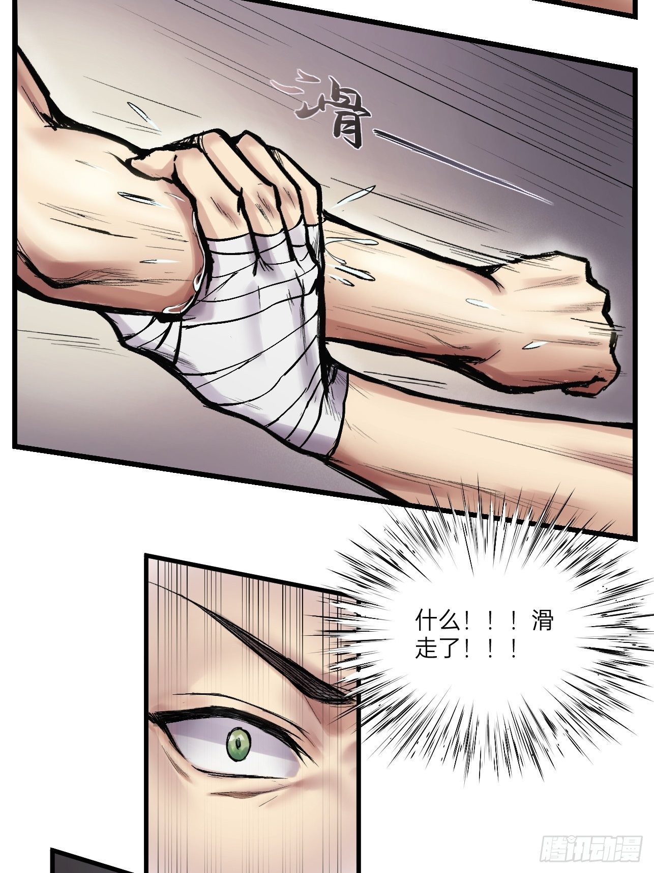 第15话(1/2)-第17话