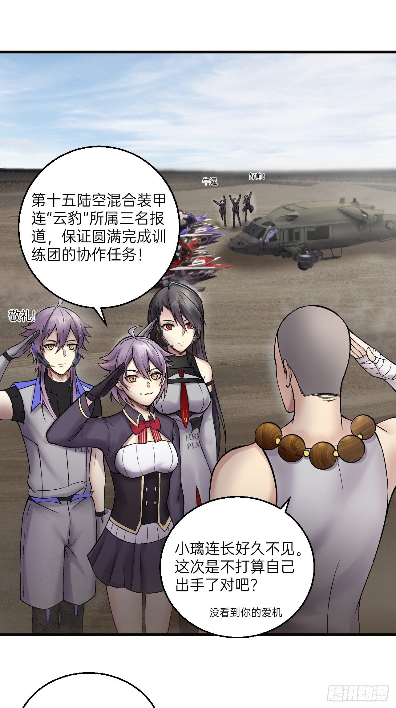 第15话(1/2)-第17话