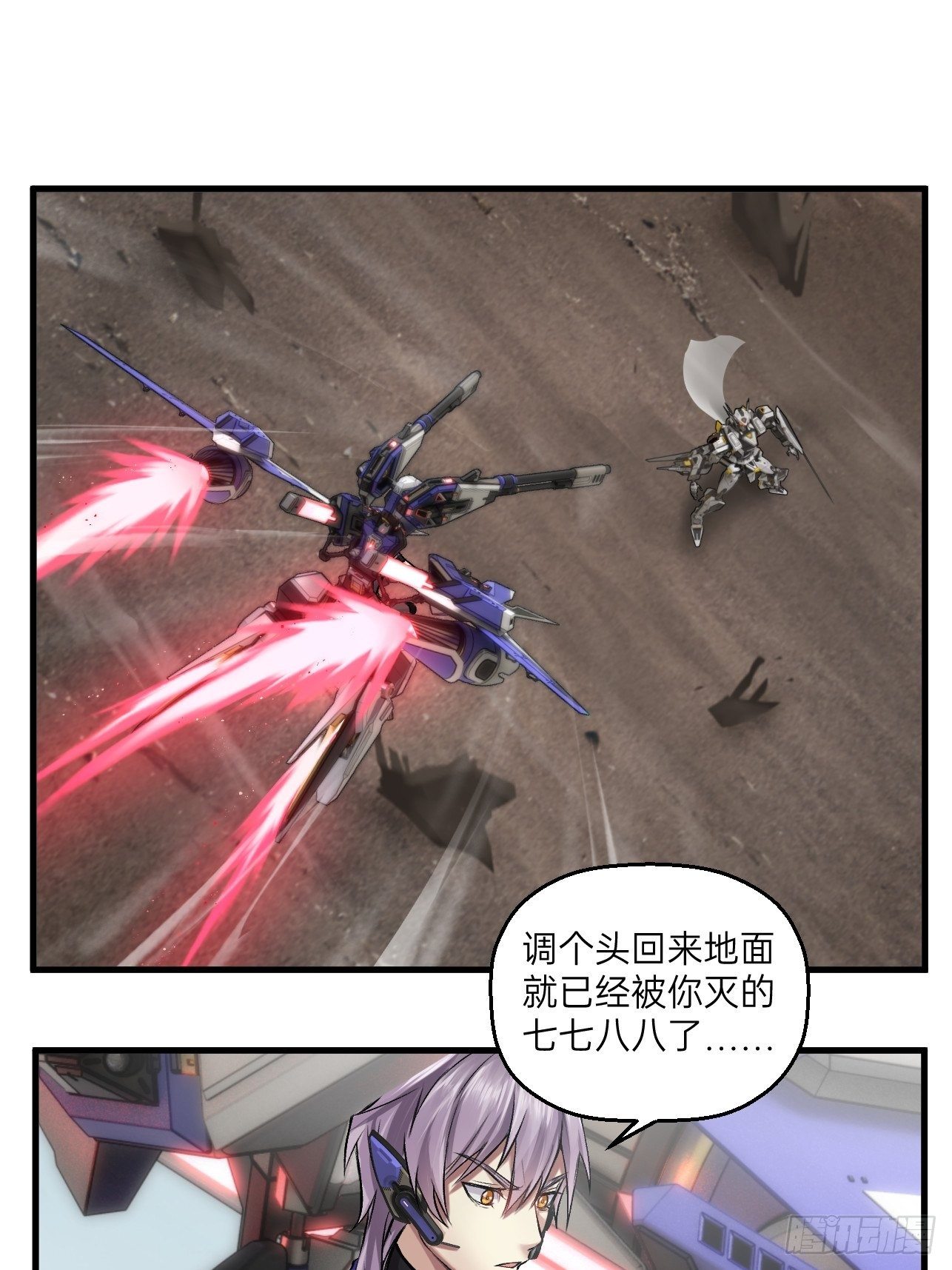 第17话(1/2)-第19话