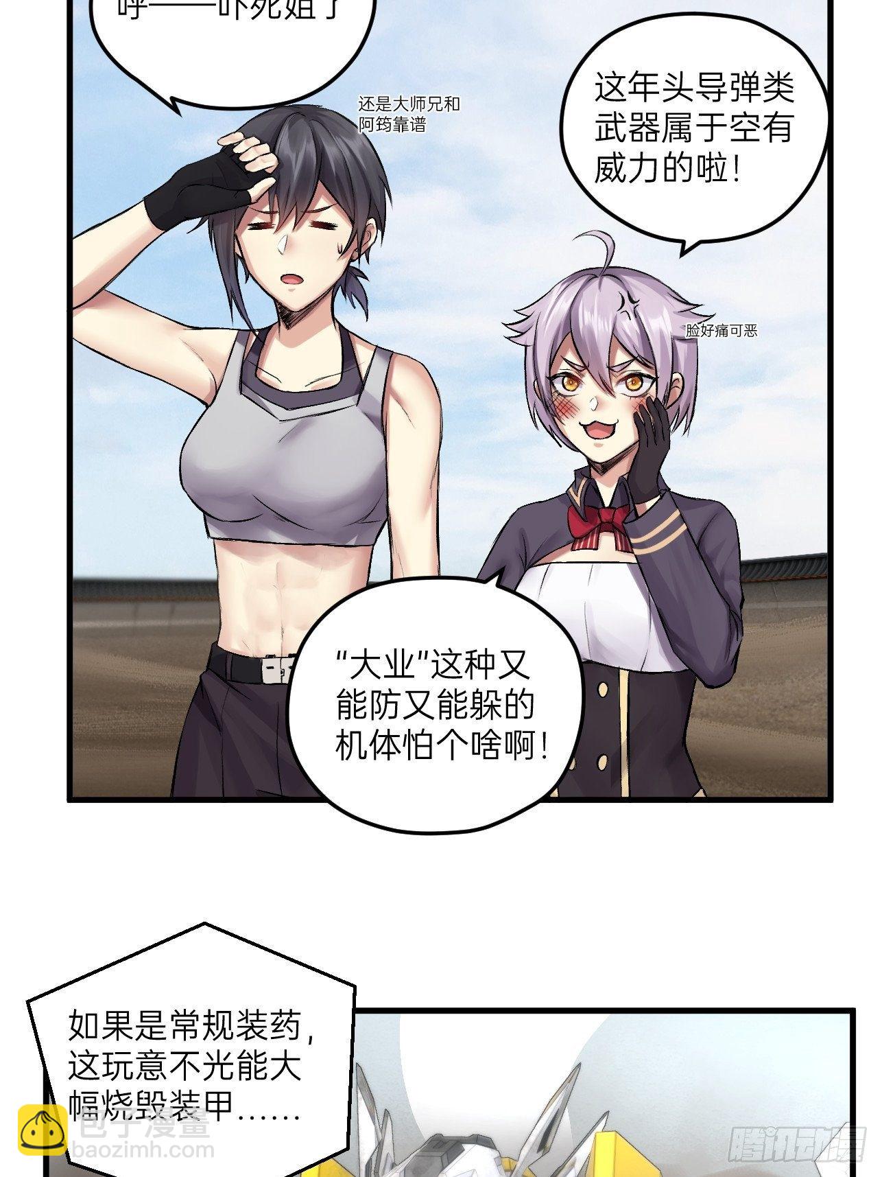 第17话(1/2)-第19话