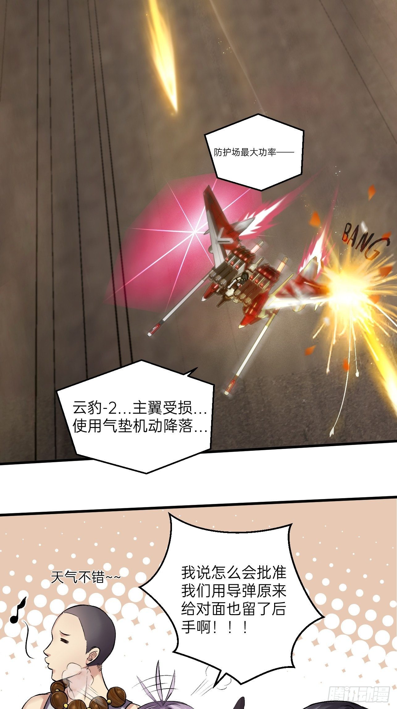 第17话(1/2)-第19话