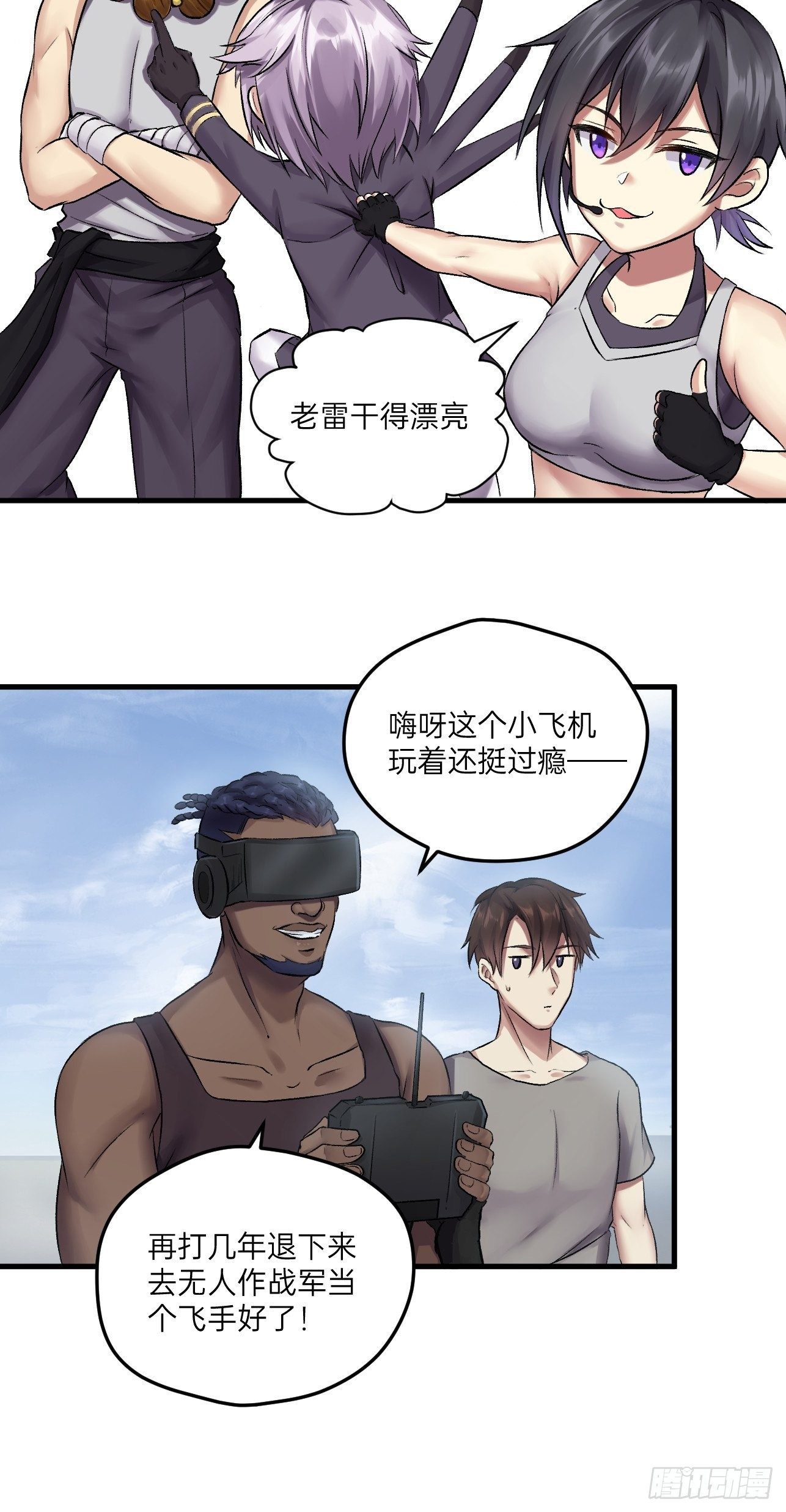 第17话(1/2)-第19话