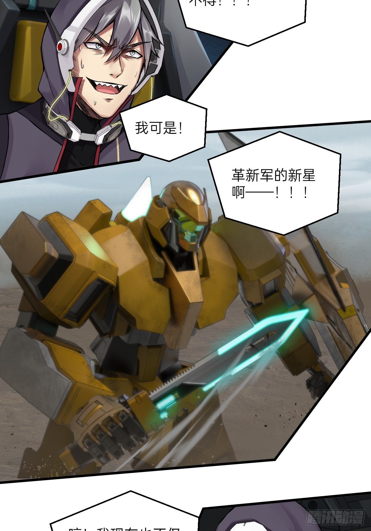 第17话(1/2)-第19话