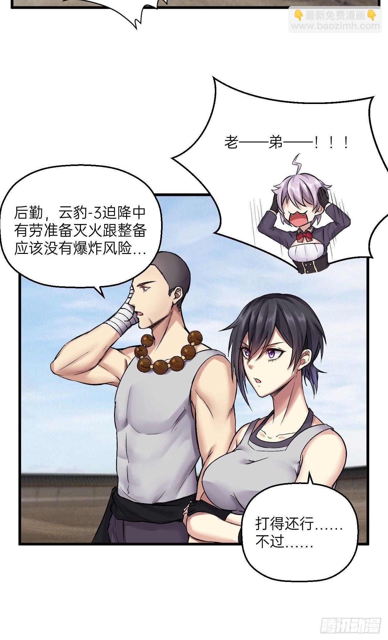 第17话(1/2)-第19话