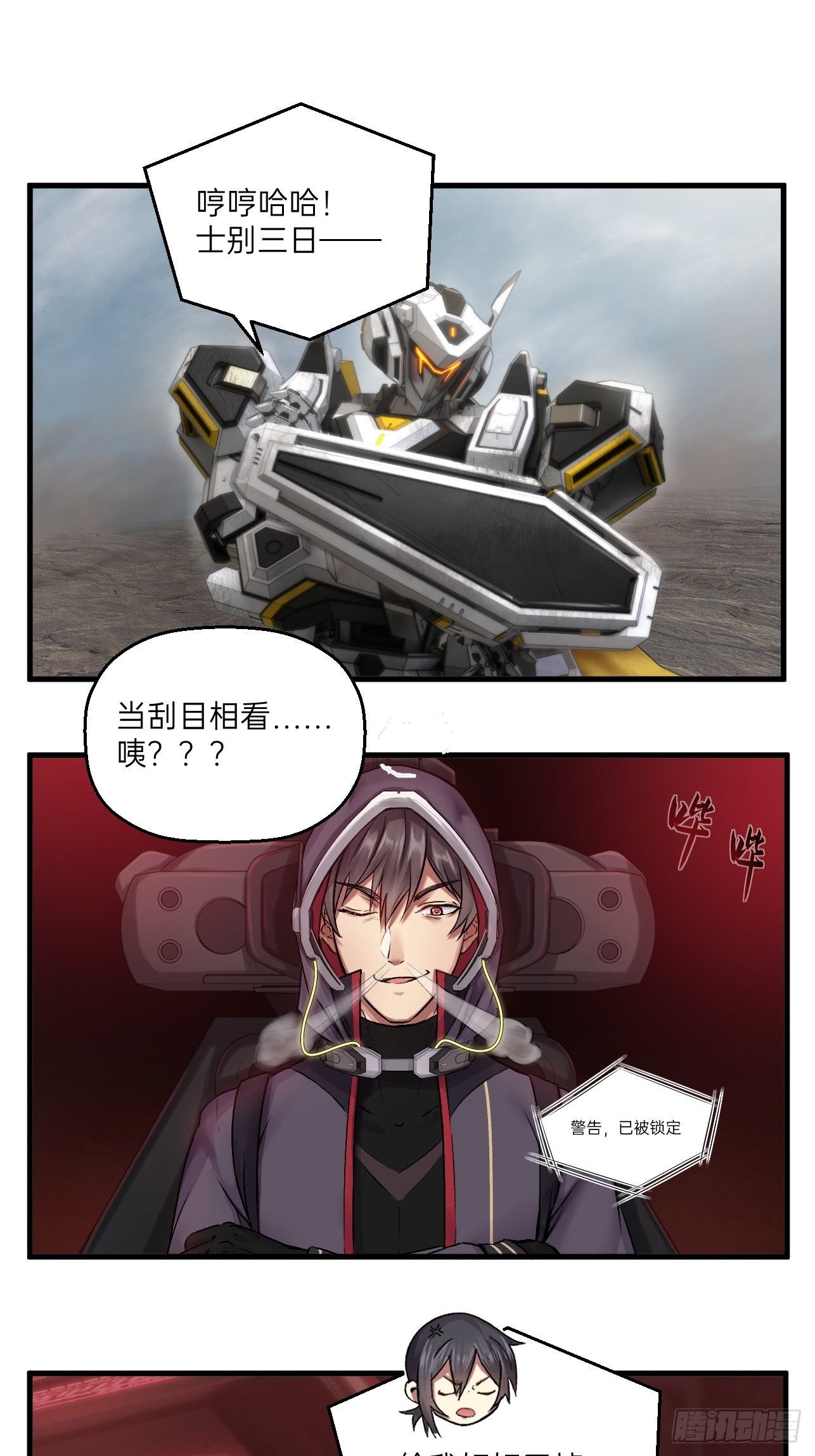 第17话(1/2)-第19话