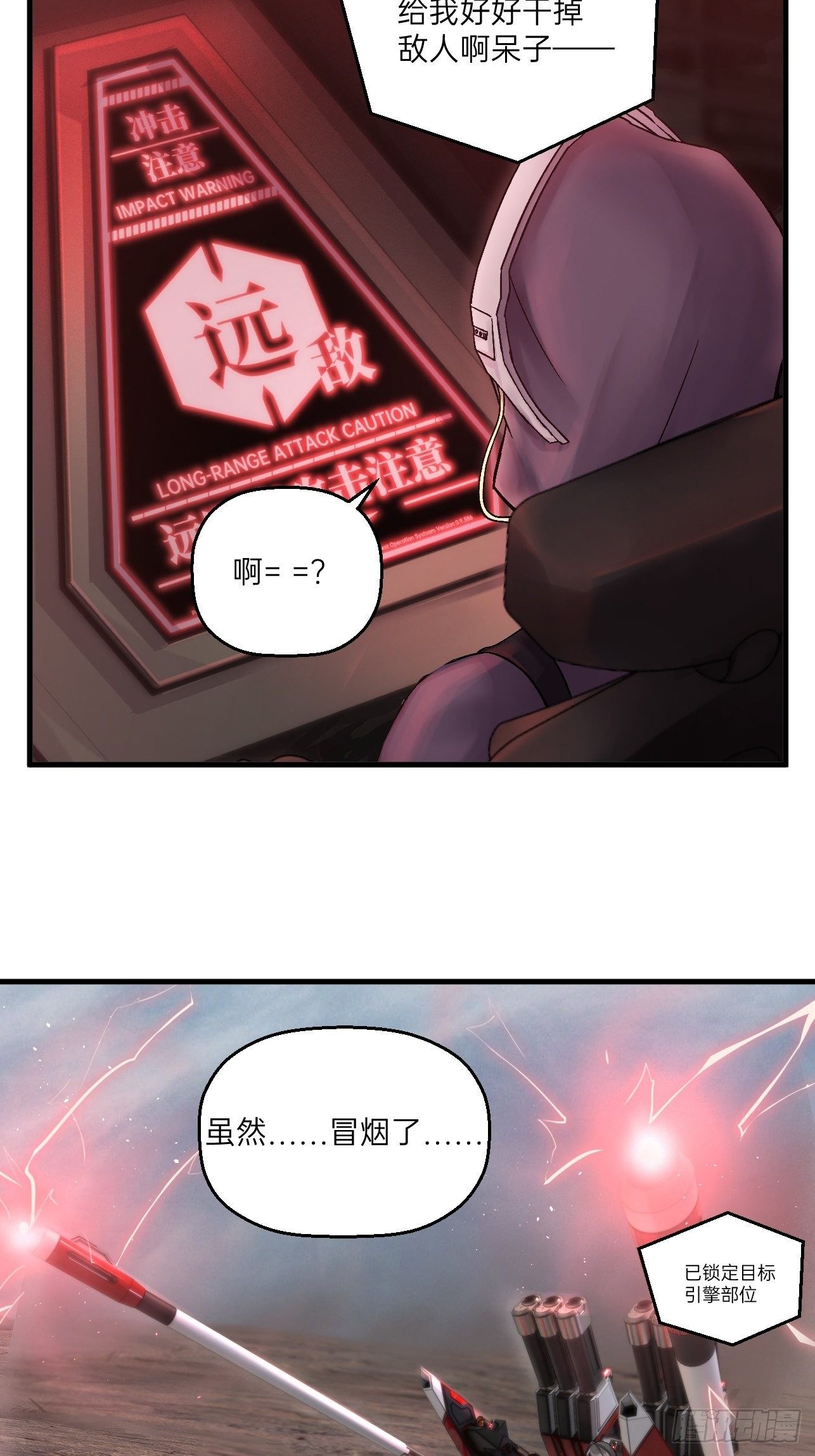 第17话(1/2)-第19话