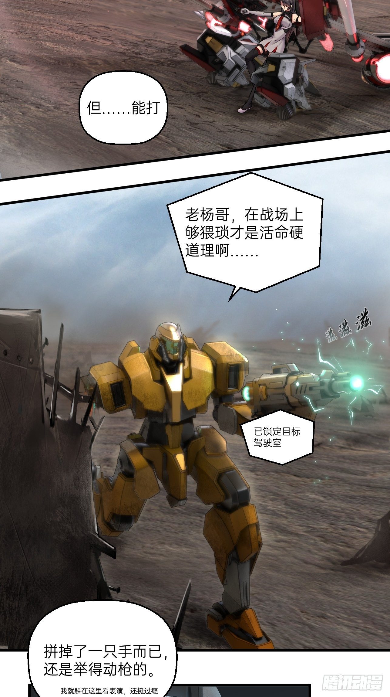 第17话(1/2)-第19话