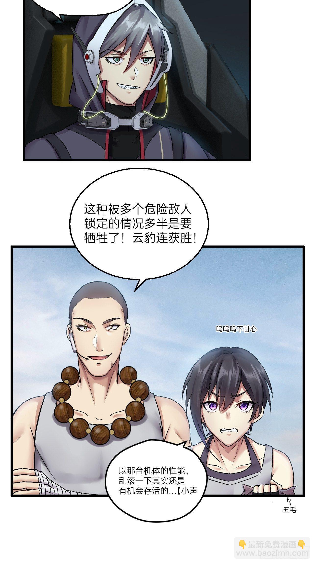 第17话(1/2)-第19话