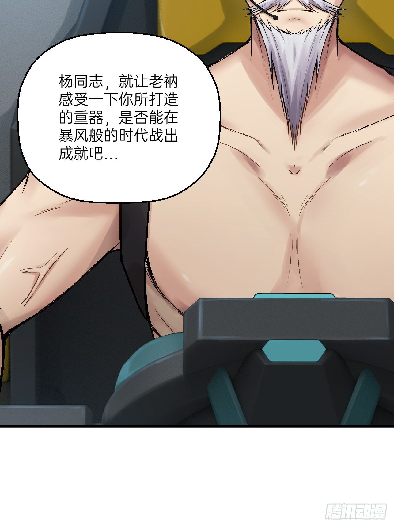 第17话(1/2)-第19话