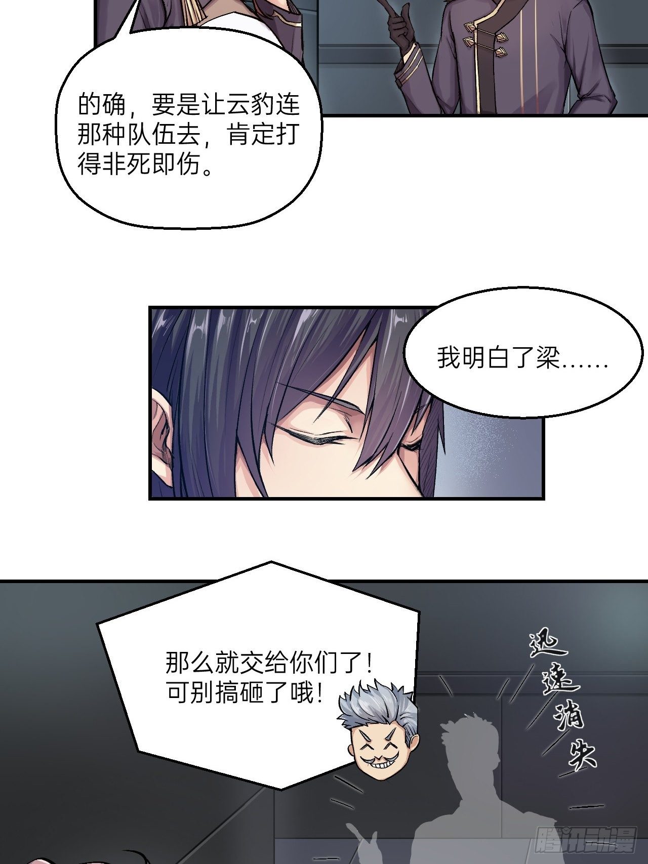 第2话(1/2)-第3话