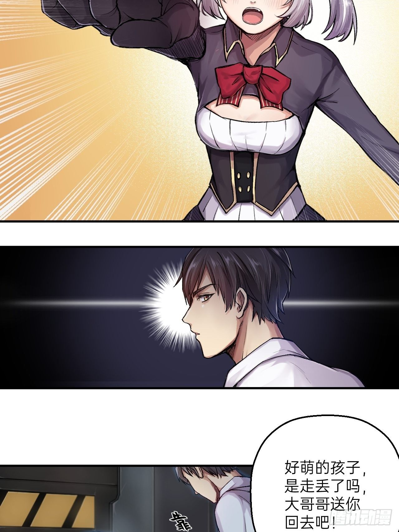 第2话(1/2)-第3话