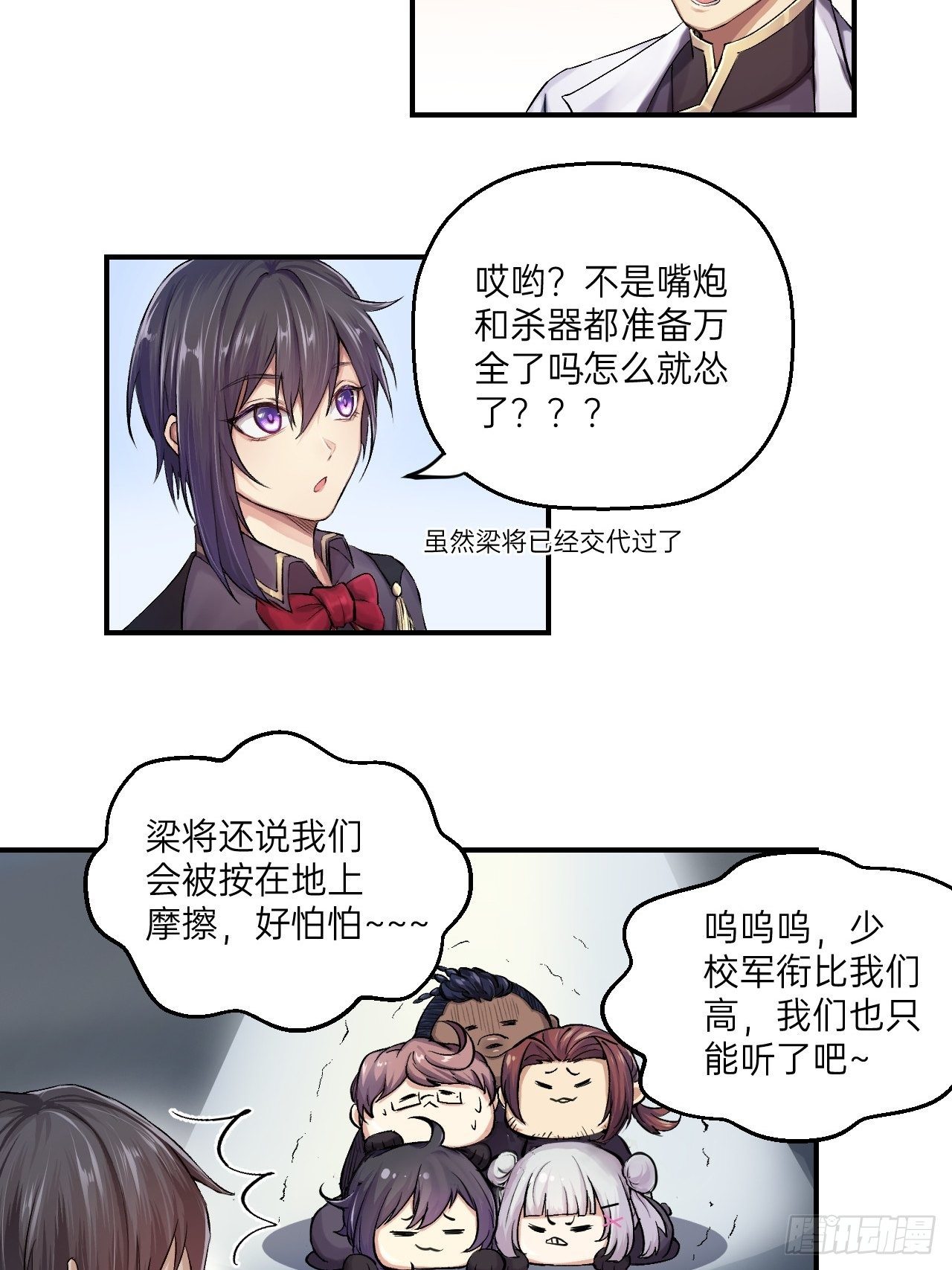 第2话(1/2)-第3话