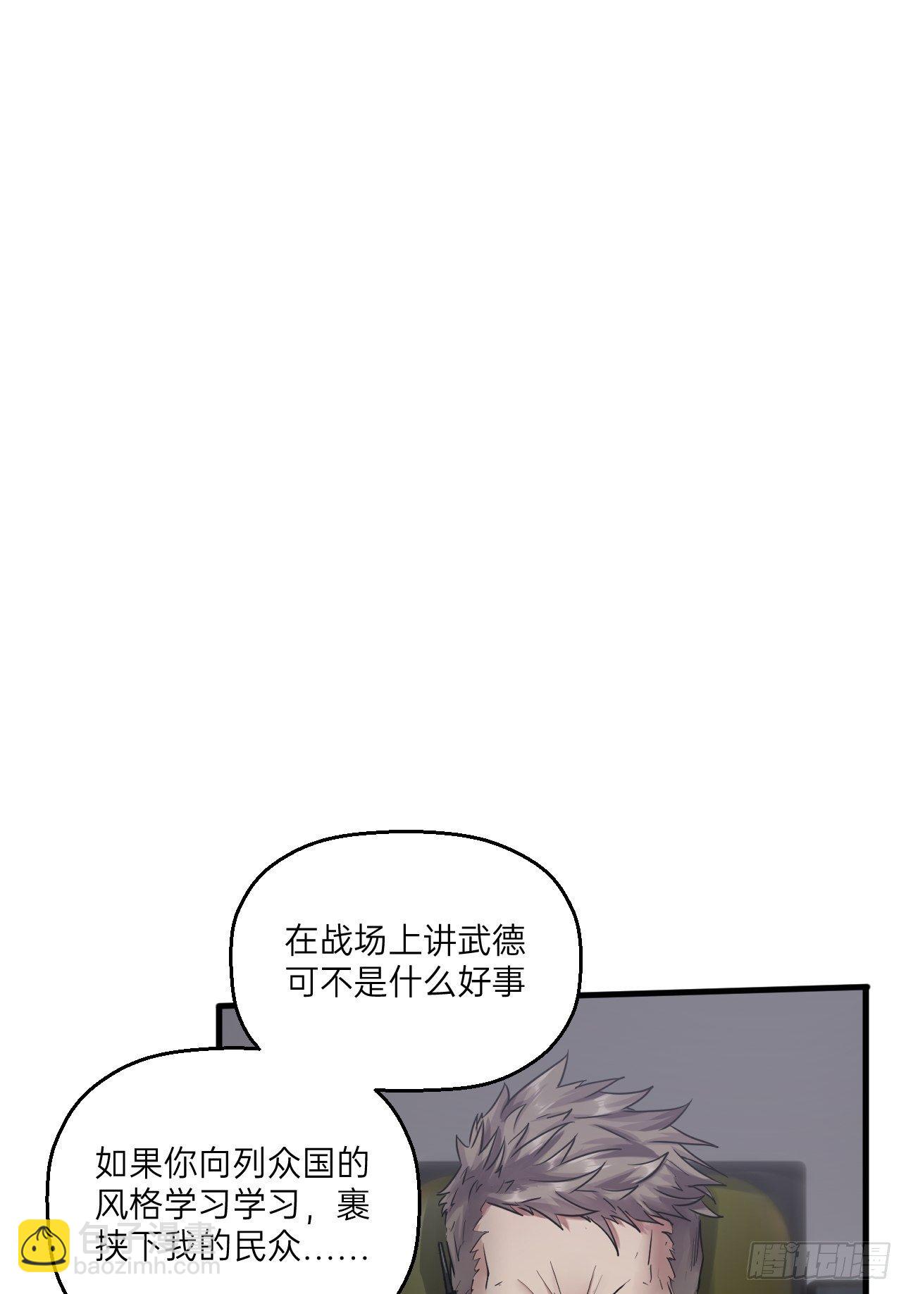 第33话(1/2)-第35话