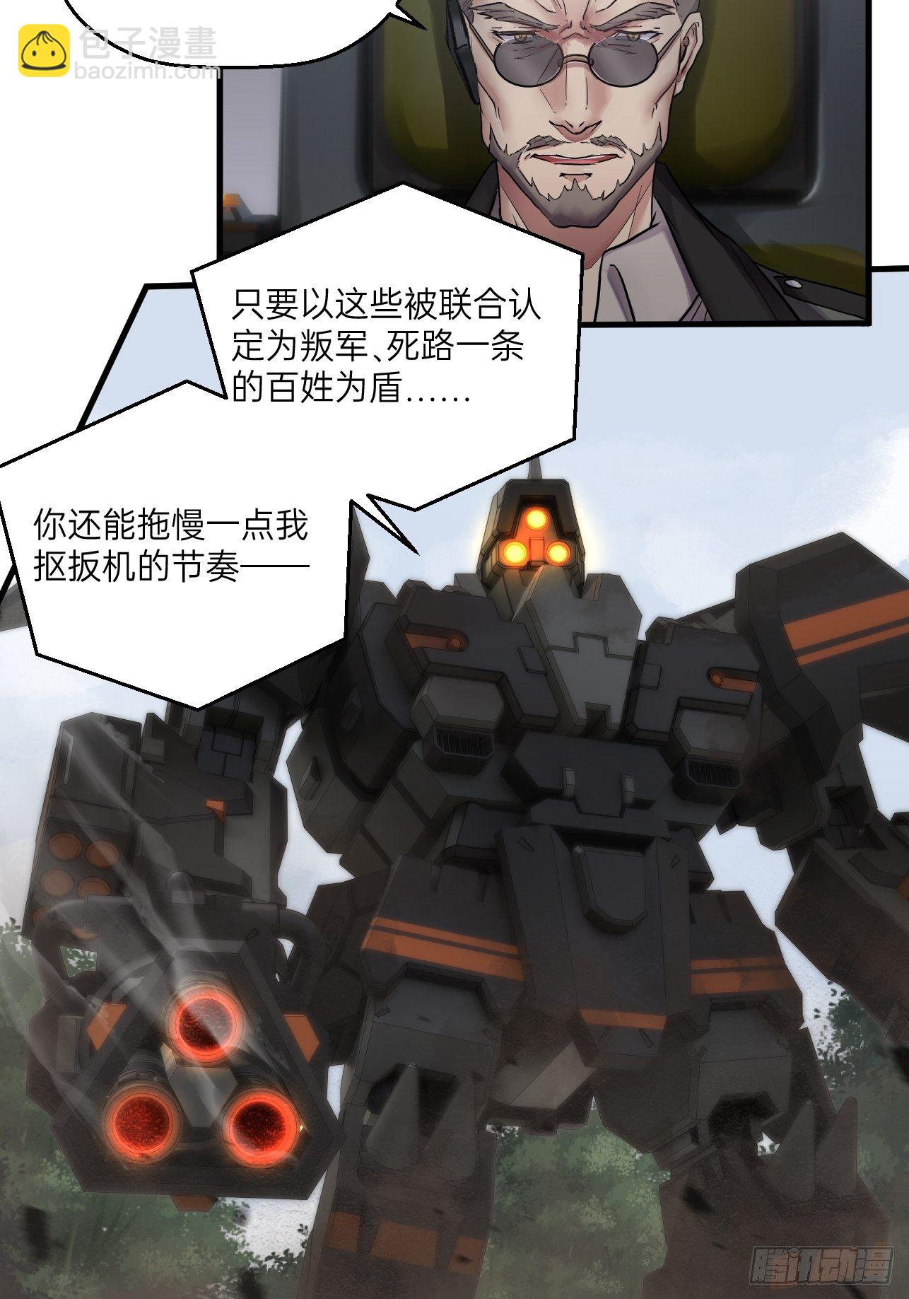 第33话(1/2)-第35话