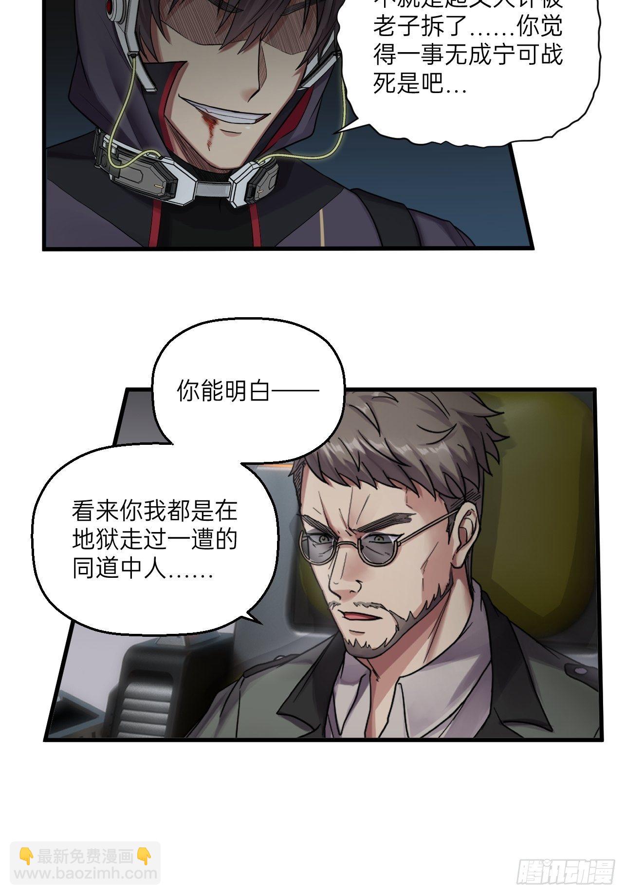 第33话(1/2)-第35话