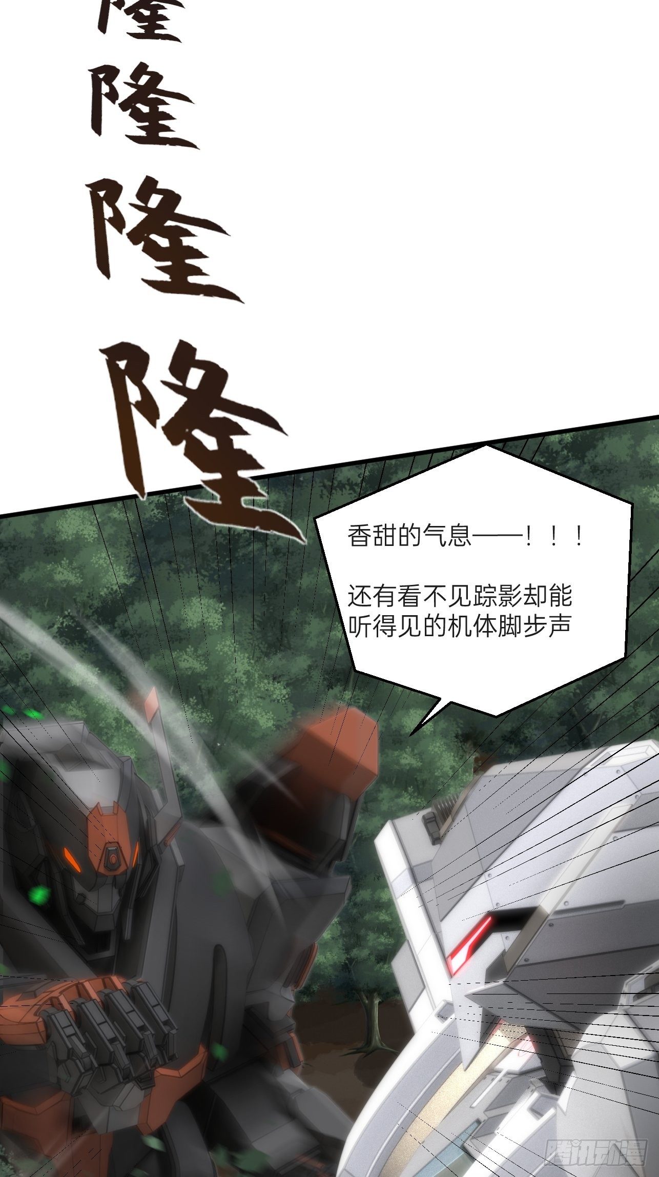 第33话(1/2)-第35话