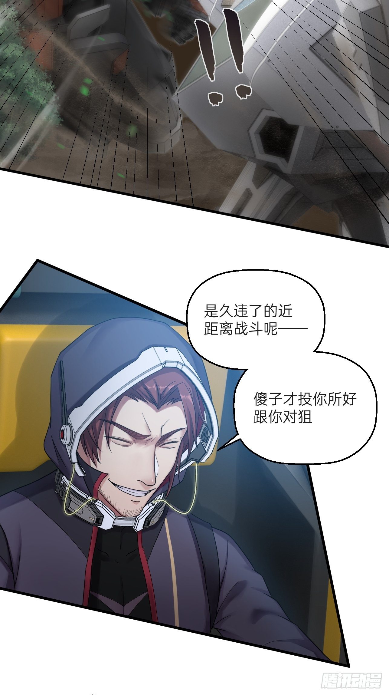 第33话(1/2)-第35话