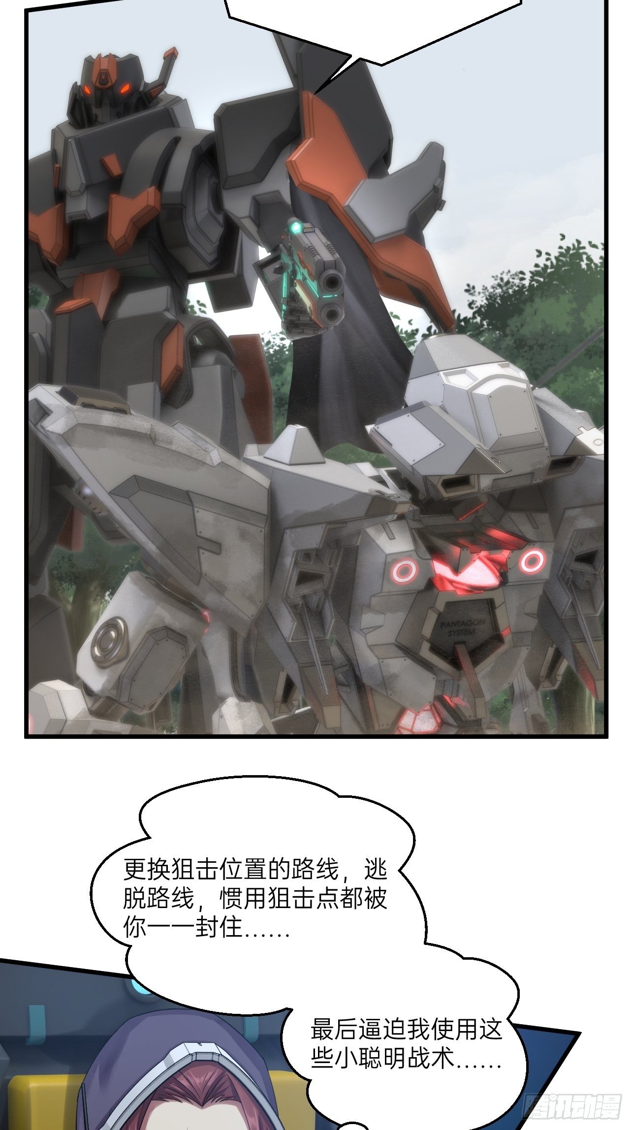 第33话(1/2)-第35话