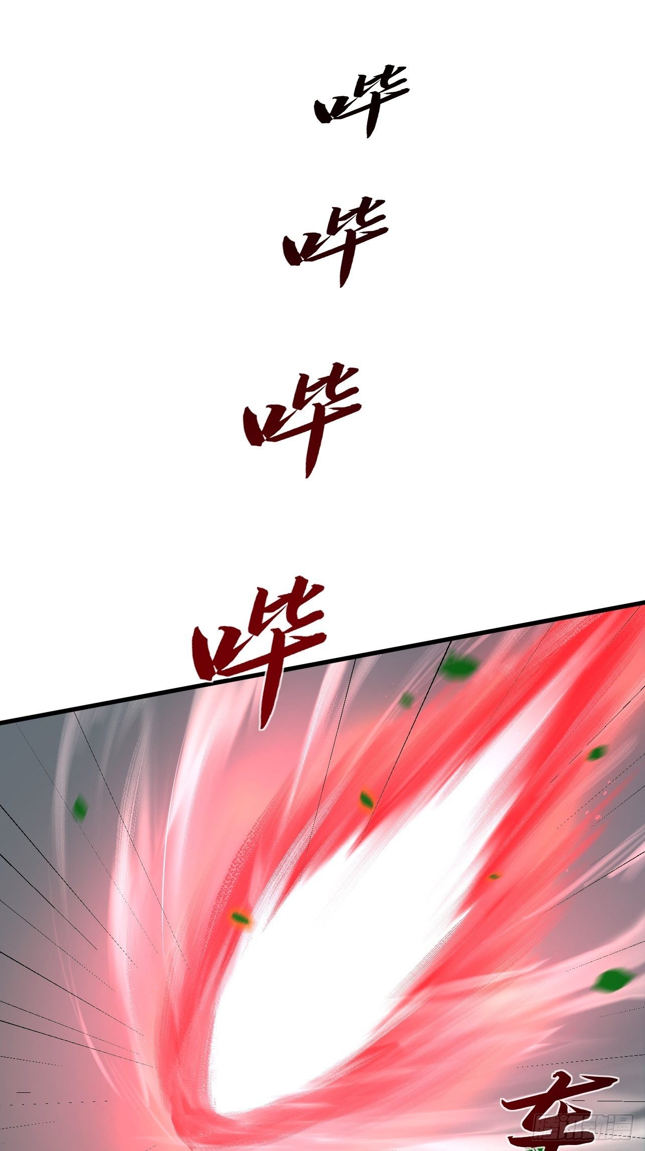 第33话(1/2)-第35话